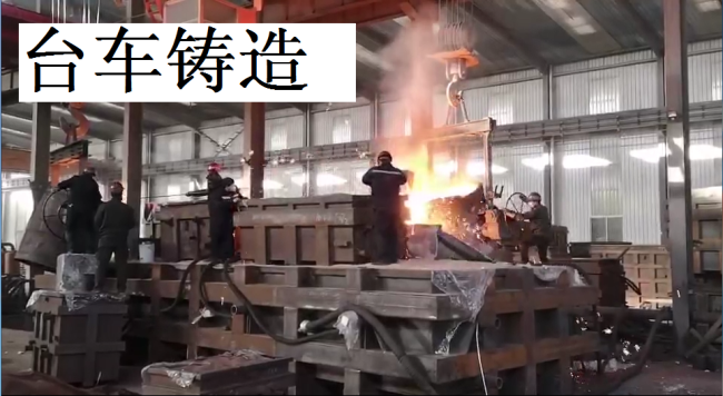 鑄造現場3.png